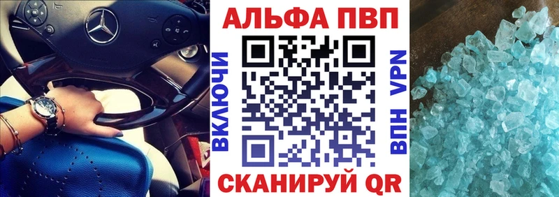 A-PVP Соль  Купить  Гулькевичи 
