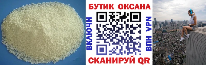 Бутират бутик  Купить  Гулькевичи 