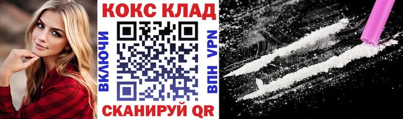 Купить  Гулькевичи  КОКАИН Колумбийский 