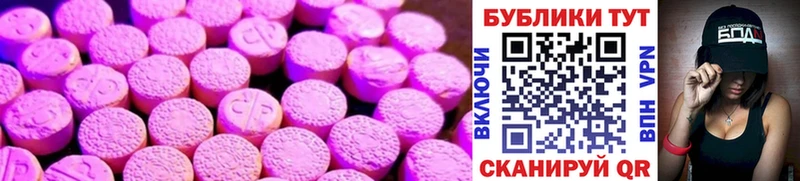 Купить закладки  Гулькевичи  Ecstasy DUBAI 