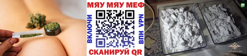 Купить  Гулькевичи  МЕФ мяу мяу 