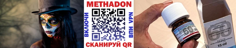 Метадон кристалл  Купить  Гулькевичи 